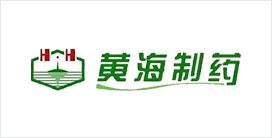 黃海制藥