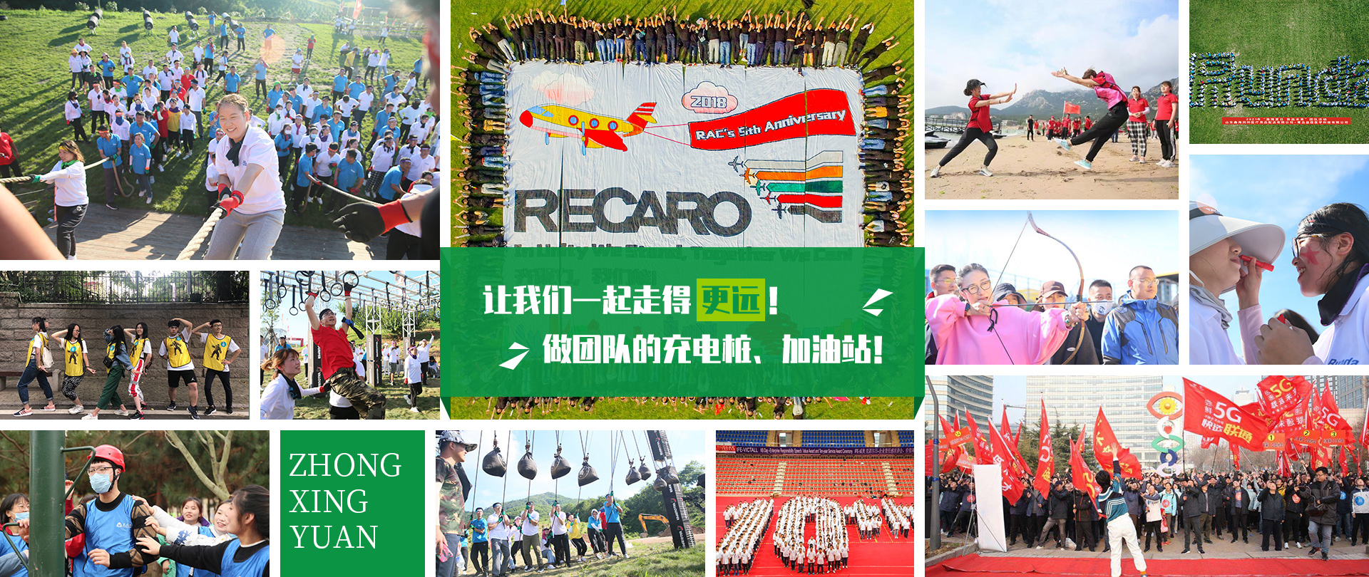 讓我們一起走的更遠(yuǎn)！做團(tuán)隊(duì)的充電樁、加油站！