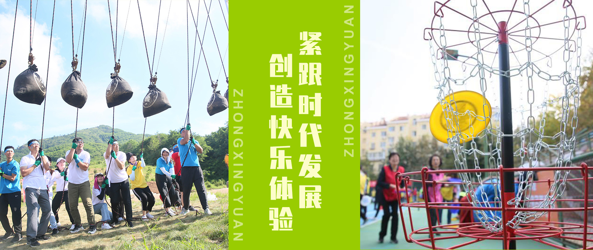 緊跟時(shí)代發(fā)展，創(chuàng)造快樂(lè)體驗(yàn)