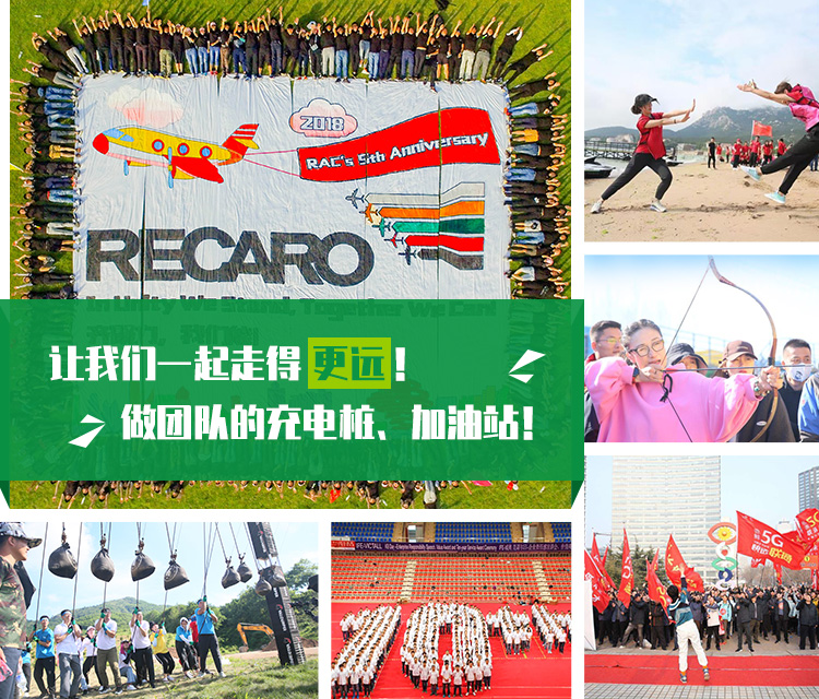 讓我們一起走的更遠(yuǎn)！做團(tuán)隊(duì)的充電樁、加油站！