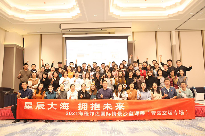 海程邦達(dá)七國(guó)爭(zhēng)霸