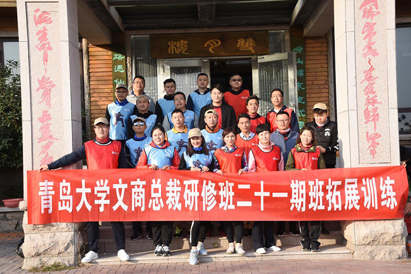 青大總裁商學院