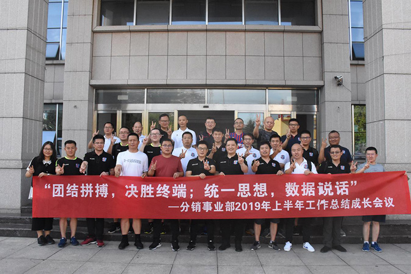 2019黃海銷售區(qū)域經(jīng)理體驗式學習