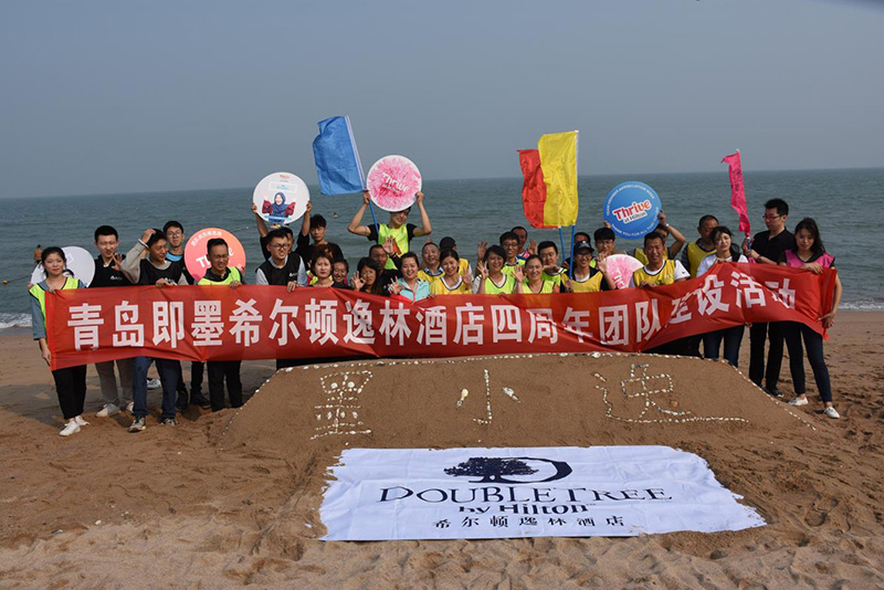 即墨希爾頓逸林酒店員工團建