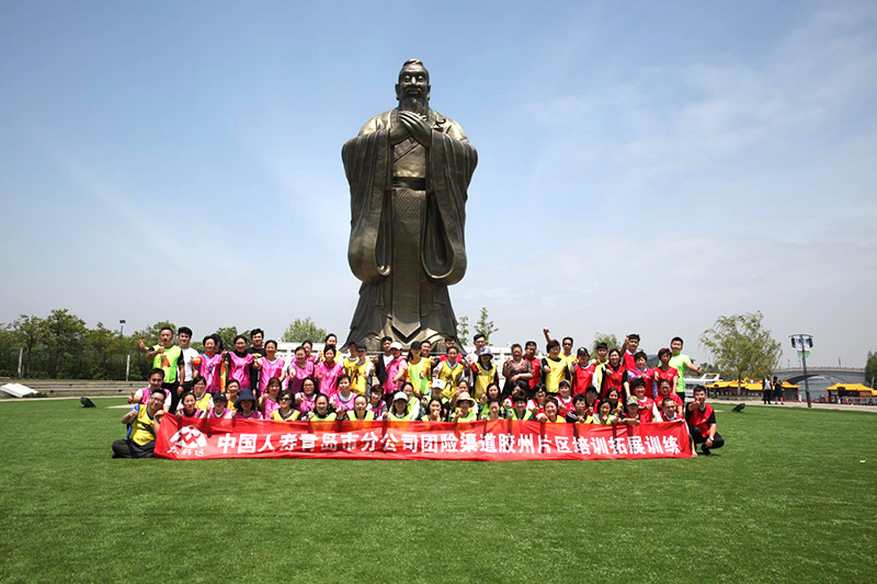 中國人壽膠州公司銷售團建