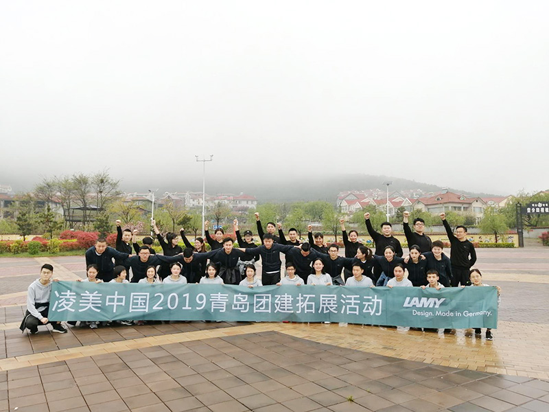 凌美中國2019年青島嶗山團建