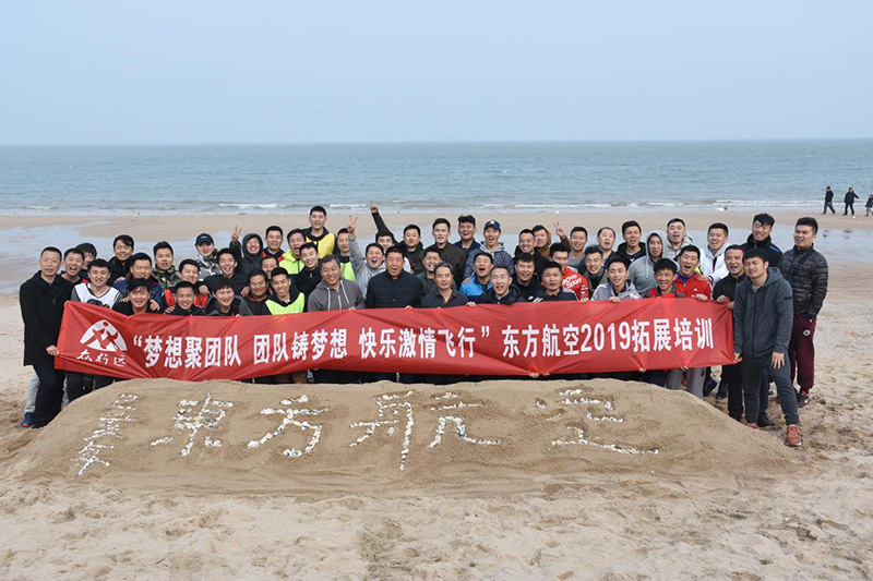 東航飛行員團建