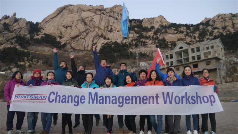 亨斯邁團(tuán)建活動(dòng)