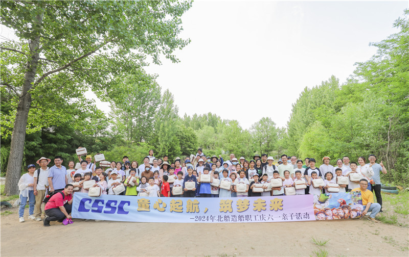 2024年北船造船職工慶六一親子活動